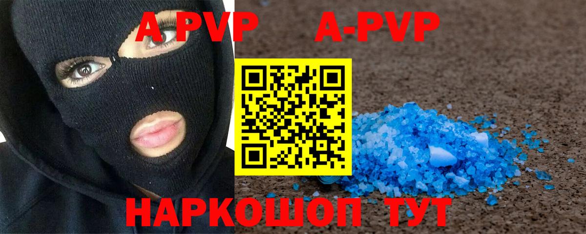 Alfa_PVP СК КРИС  Alpha-PVP Соль  Биробиджан  Вход с VPN  APVP мука 