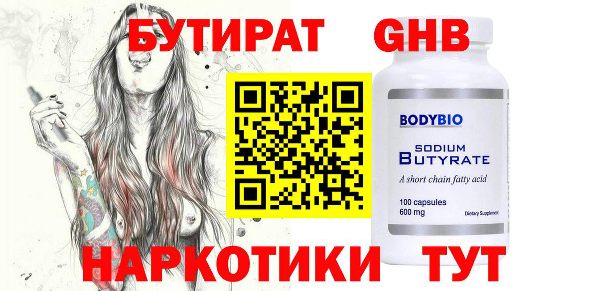 Биробиджан  Бутират буратино  Вход с VPN 