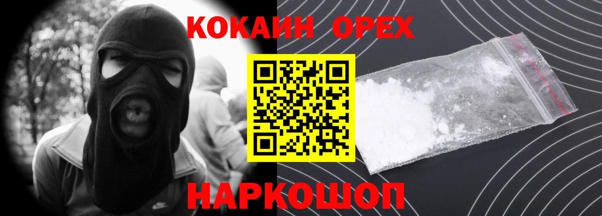 Биробиджан  Кокаин 98%  Вход с VPN 