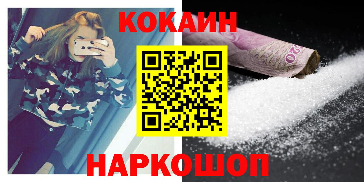 КОКАИН VHQ Биробиджан