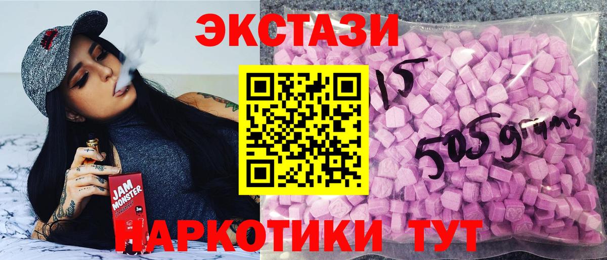 Экстази ешки  Вход с VPN  Биробиджан  ЭКСТАЗИ диски 
