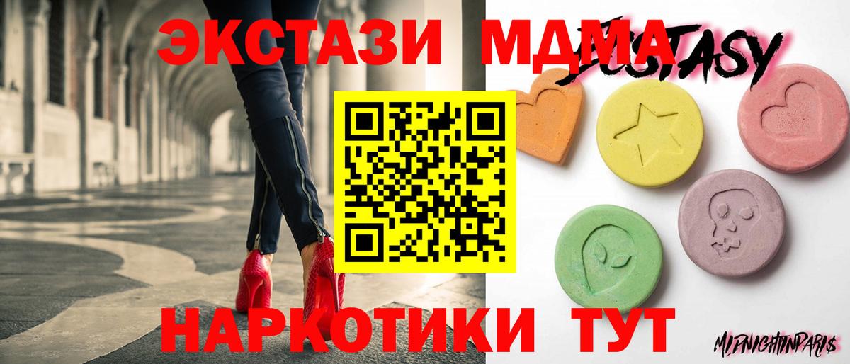 Ecstasy таблы Биробиджан