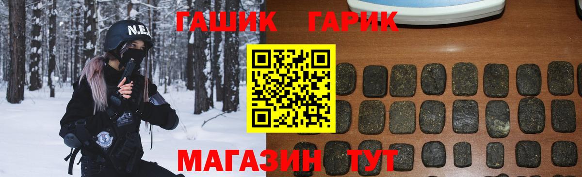 ГАШИШ убойный Биробиджан