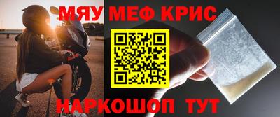 мяу мяу мука Дубна
