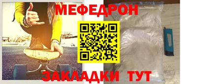 мяу мяу мука Дубна