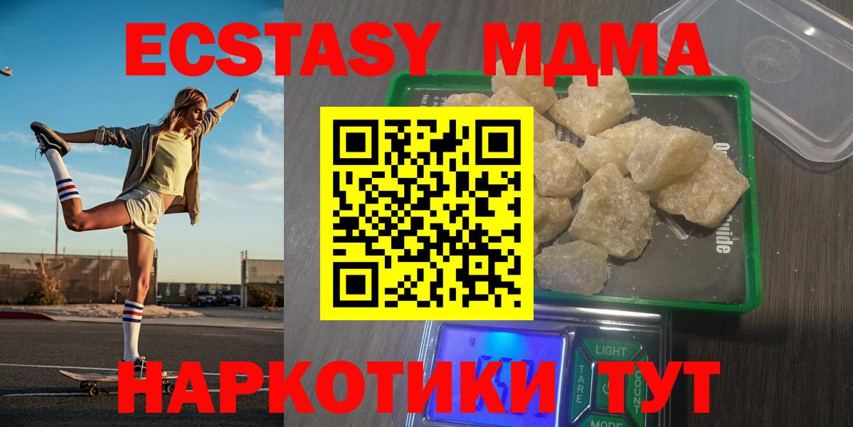 Биробиджан  МДМА  MDMA VHQ  Вход с VPN  MDMA VHQ 