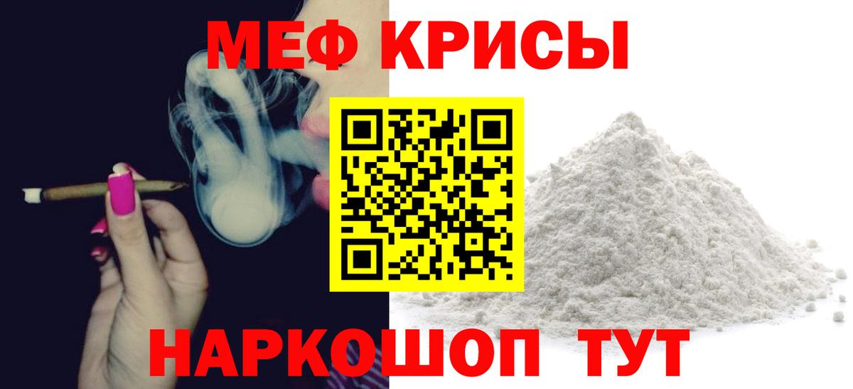 Меф mephedrone  МЕФ  МЕФ 4 MMC  Биробиджан  Вход с VPN 