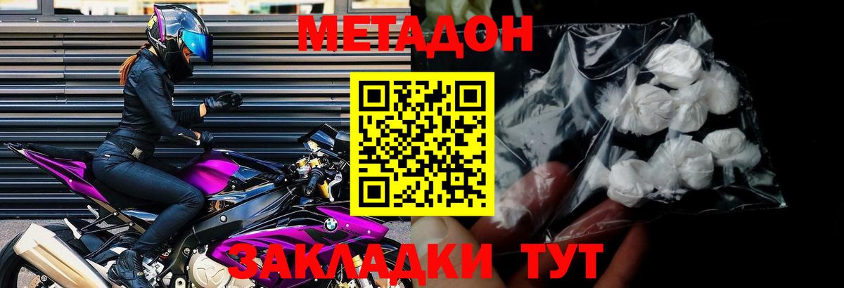 omg ссылки  Метадон белоснежный  Вход с VPN  МЕТАДОН VHQ  Биробиджан 