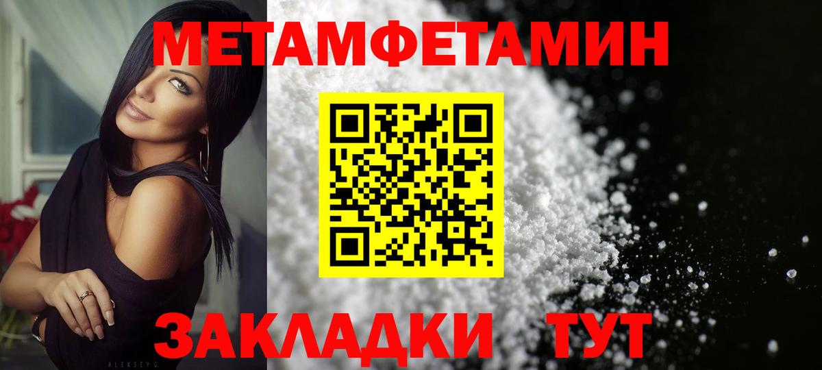 Первитин винт Биробиджан