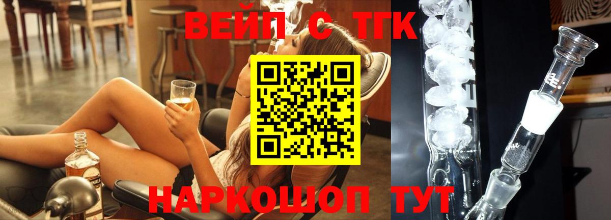 Дистиллят ТГК жижа  Вход с VPN  блэк спрут как войти  Биробиджан 