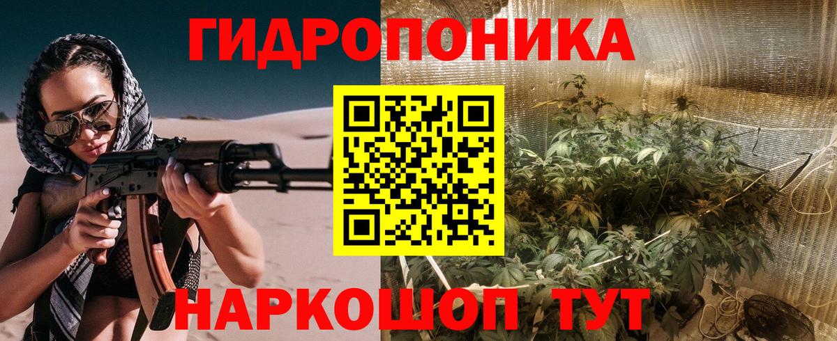Каннабис AK-47 Биробиджан